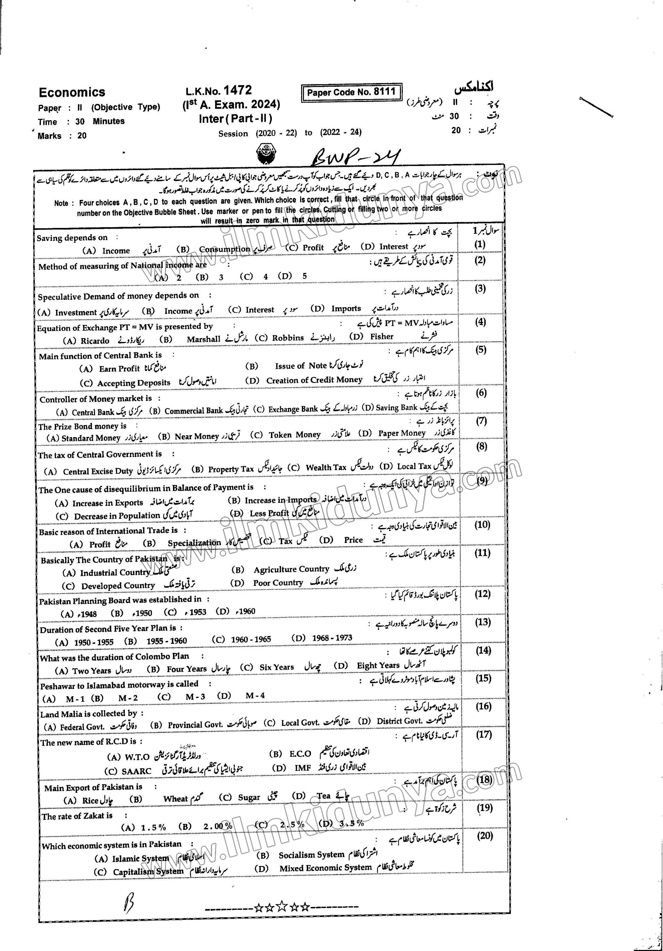 Paper Image